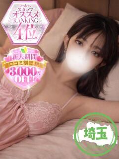 ありす【マジ？飲尿が大好き？】 かわいい素人女子TOP100(地方出身者編)（池袋/デリヘル）