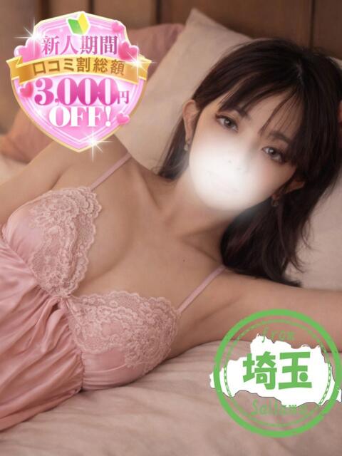 ありす【マジ？飲尿が大好き？】 かわいい素人女子TOP100(地方出身者編)（デリヘル）