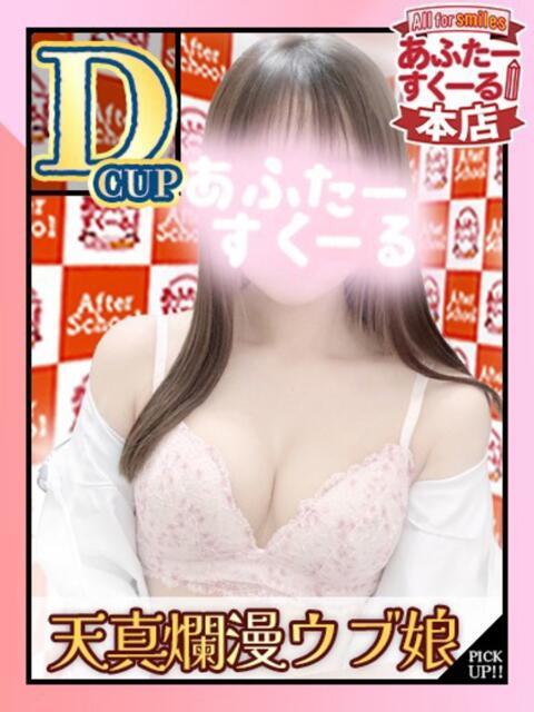 かりん あふたーすくーる本店（セクキャバ）