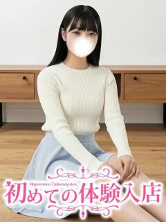 みつき♪完未すぎる超清楚♪ 初めての体験入店（池袋/デリヘル）