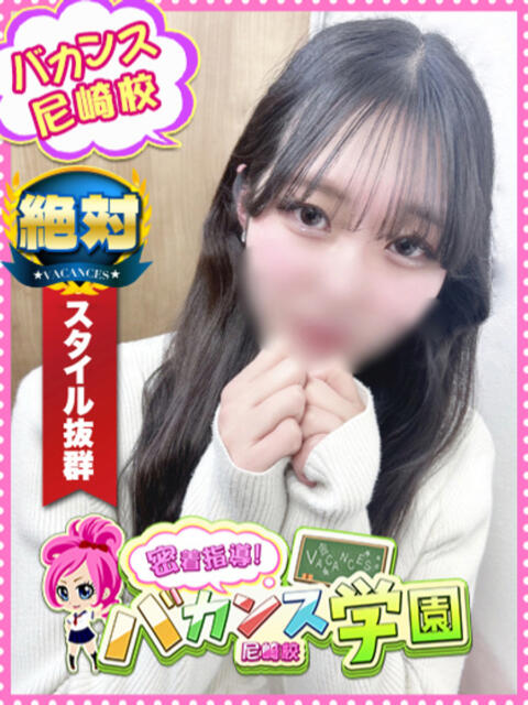 ちゃむ 密着指導！バカンス学園 尼崎校（派遣型デリヘル）