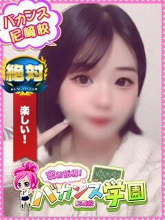 あおな 密着指導！バカンス学園 尼崎校（尼崎/デリヘル）