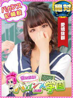 らっこ 密着指導！バカンス学園 尼崎校（尼崎/デリヘル）