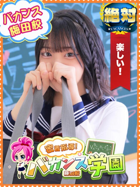 さや 密着指導！バカンス学園 尼崎校（派遣型デリヘル）