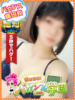 えび 密着指導！バカンス学園 尼崎校（尼崎/デリヘル）
