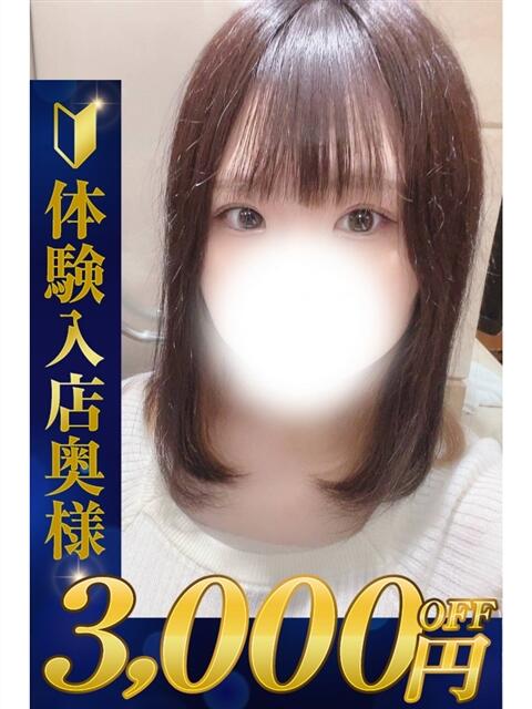 しな 熊谷人妻城（人妻デリヘル）