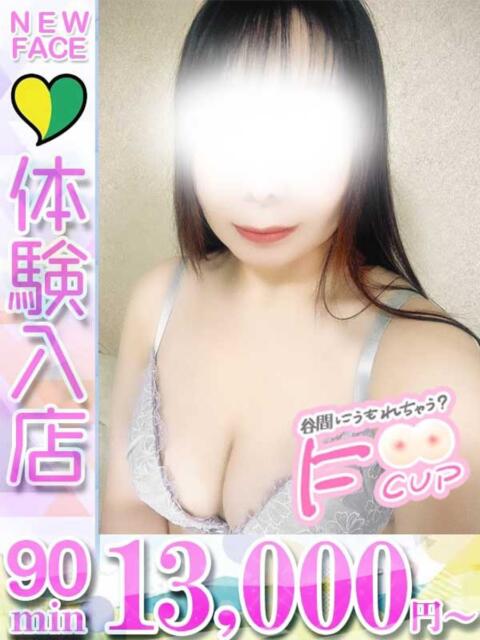 まりえ 君とふわふわプリンセスin立川（ぽっちゃりデリヘル）