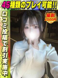 かとれあ イクイクサークル鶯谷店（鶯谷/デリヘル）