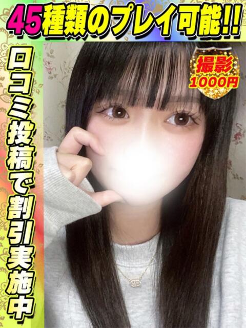 かとれあ イクイクサークル鶯谷店（デリヘル）