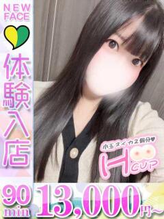 りま 君とふわふわプリンセスin立川（立川/デリヘル）