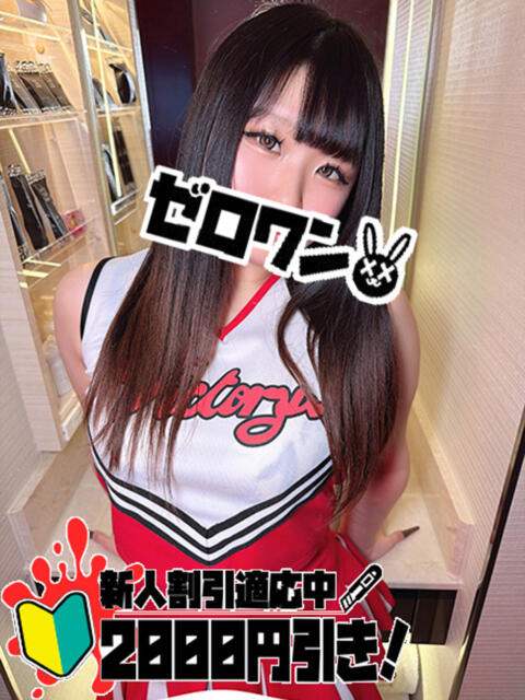 まお メンヘラ専門デリヘル ゼロワン 横浜本店（メンヘラ専門デリヘル）