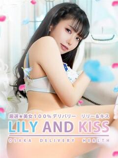 みそら Lily＆Kiss（リリー＆キス)（日本橋/デリヘル）