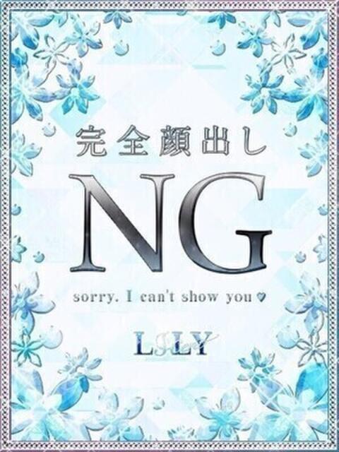 なつめ Lily＆Kiss（リリー＆キス)（デリヘル）