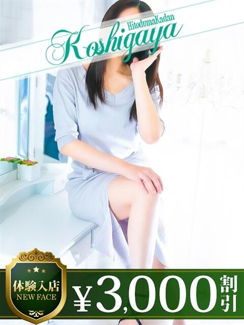 すず モアグループ南越谷人妻花壇（人妻デリヘル）