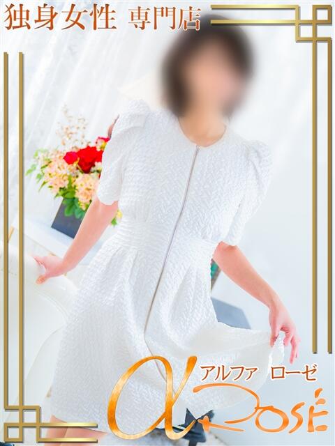 間宮　けい アルファローゼ（デリヘル）