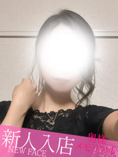 新人しおん 奥様メモリアル（国分町/デリヘル）