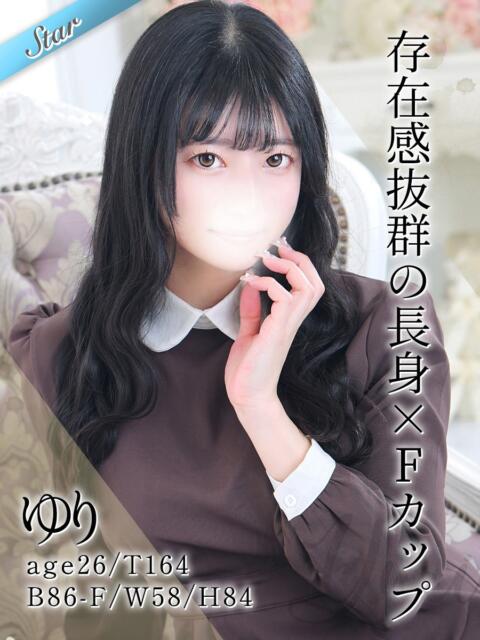 ゆり 東京リップ 渋谷店（ホテヘル＆デリバリーヘルス）