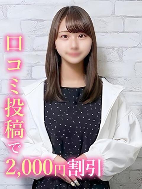 たまき☆細身巨乳JD 錦糸町発！現役女子大生専門店 College Tokyo（デリヘル）