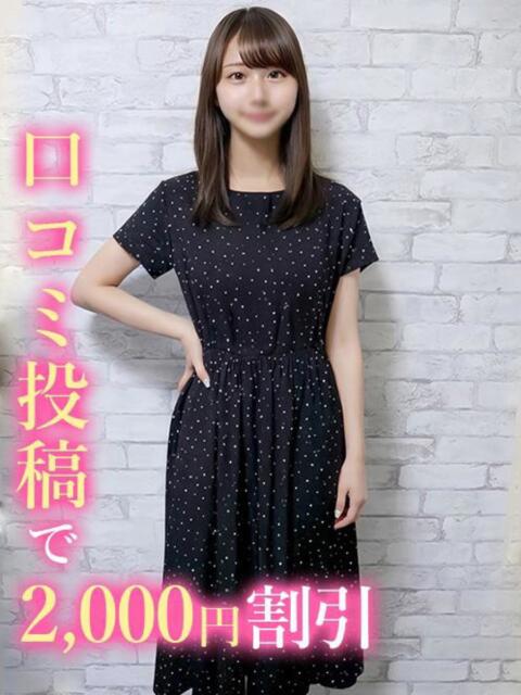 たまき☆細身巨乳JD 錦糸町発！現役女子大生専門店 College Tokyo（デリヘル）