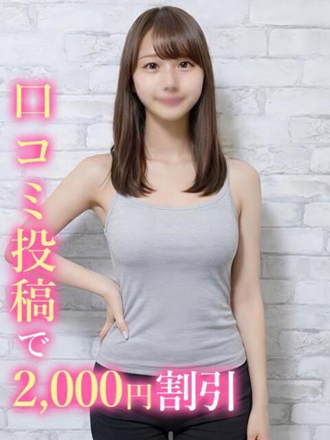 たまき☆細身巨乳JD 錦糸町発！現役女子大生専門店 College Tokyo（デリヘル）