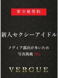 七瀬れん 青山ヴェルグ（渋谷/デリヘル）
