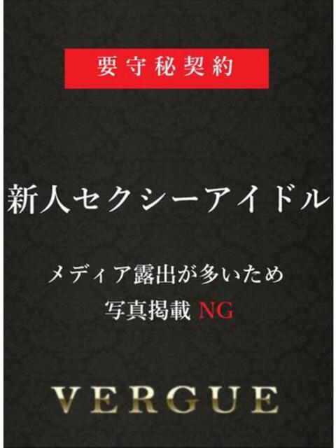 七瀬れん 青山ヴェルグ（高級デリヘル）