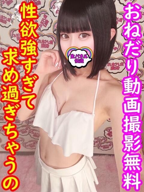 こはく 女の子がセルフで撮影する店！！成田デリヘル『生パネル』伝説（デリヘル）