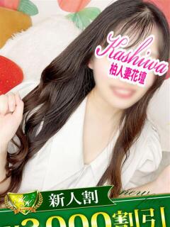 りつ 柏人妻花壇（柏/デリヘル）