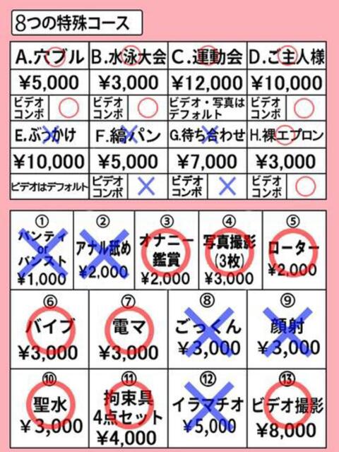 コナン※神乳Hカップ童顔美少女 きらめけ！にゃんにゃん学園in大宮（デリヘル）