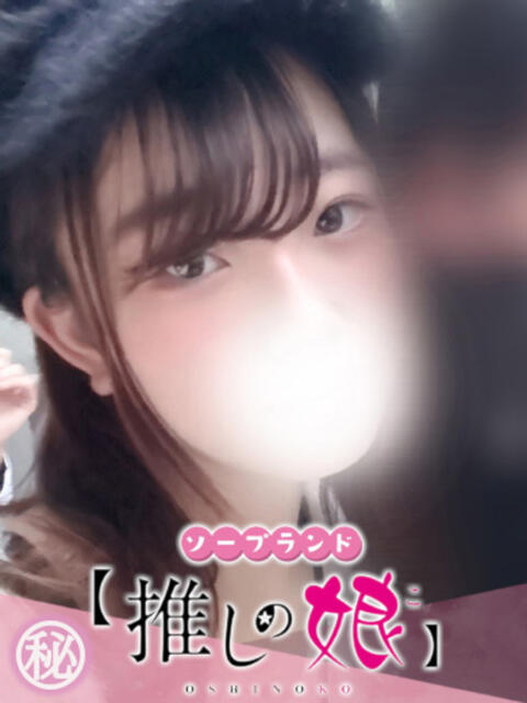 りさ 推しの娘（ソープランド）