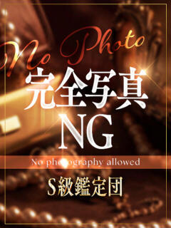 はずき S級鑑定団（郡山/デリヘル）