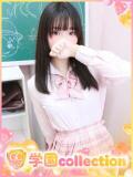 なみか 学園collection（池袋/デリヘル）