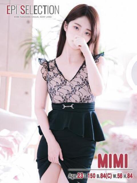 みみ エピセレクション（ソープランド）