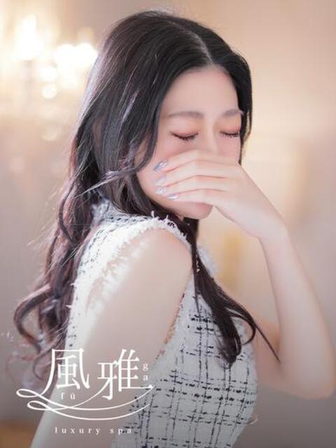 えま luxury spa 風雅（店舗型アロマエステ）