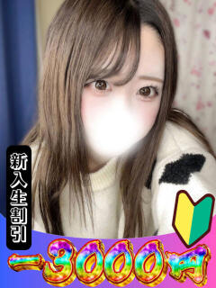 なのは 山梨　風俗　デリヘル　 『ラブ＆ピース学園』（甲府/デリヘル）