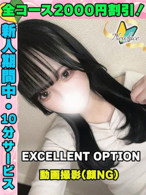 なーたん イクイクサークル鶯谷店（デリヘル）