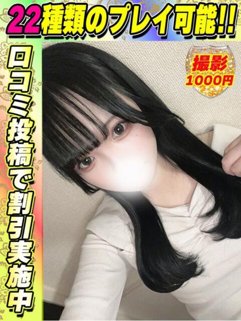 なーたん イクイクサークル鶯谷店（デリヘル）