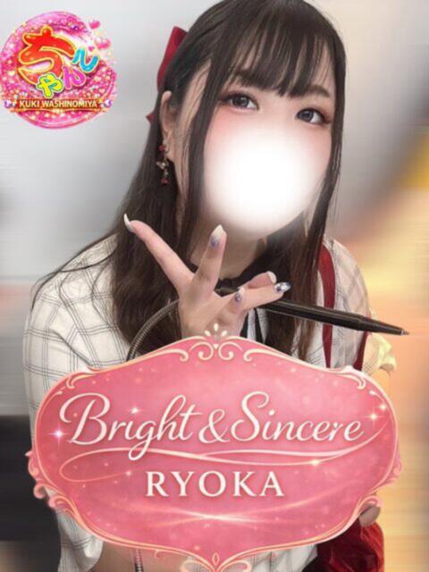 りょうか 久喜鷲宮ちゃんこ（ぽっちゃりデリヘル）