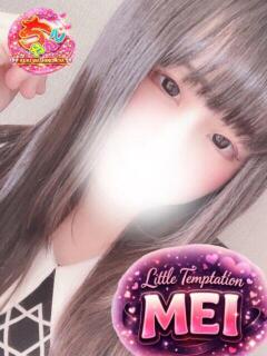 めい 久喜鷲宮ちゃんこ（久喜/デリヘル）