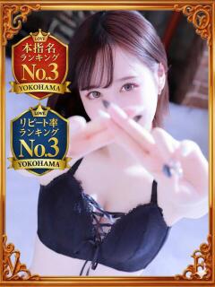 みゆき LOVE横浜店(Iグループ)（曙町/デリヘル）