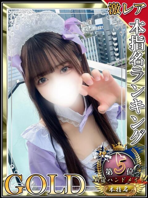 きい 新宿ハンドメイド（手コキ・オナクラ）