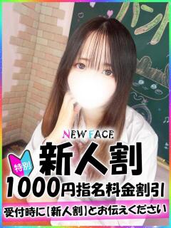 りあの 新宿ハンドメイド（新宿・歌舞伎町/デリヘル）