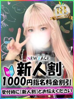 みに 新宿ハンドメイド（新宿・歌舞伎町/デリヘル）