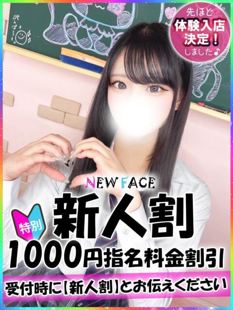 みこと 新宿ハンドメイド（手コキ・オナクラ）