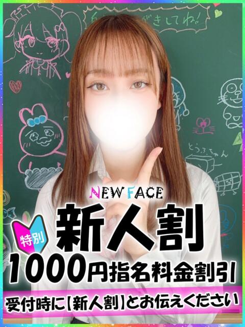 ゆいは 新宿ハンドメイド（手コキ・オナクラ）