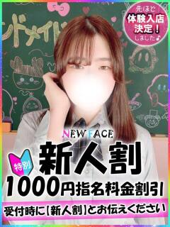 みき 新宿ハンドメイド（新宿・歌舞伎町/デリヘル）