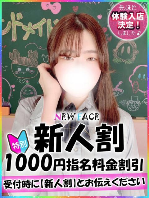 みき 新宿ハンドメイド（手コキ・オナクラ）