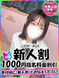 まう 新宿ハンドメイド（新宿・歌舞伎町/デリヘル）