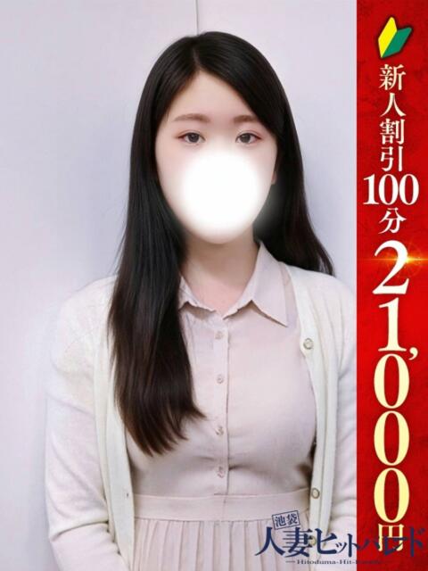 さゆり 池袋人妻ヒットパレード（シンデレラグループ）（ホテヘル＆待合型デリヘル）