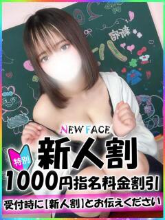 まみ 新宿ハンドメイド（新宿・歌舞伎町/デリヘル）